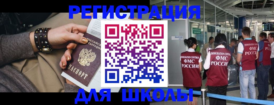 временная регистрация госуслуги в Нововоронеже