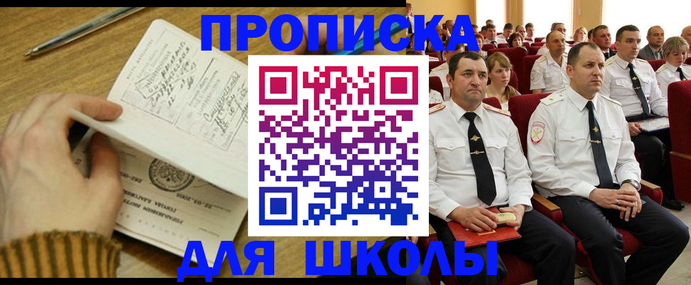 временная регистрация в квартире в Нововоронеже