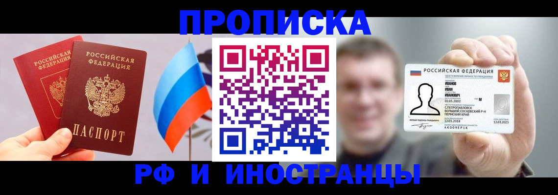 регистрация в Нововоронеже