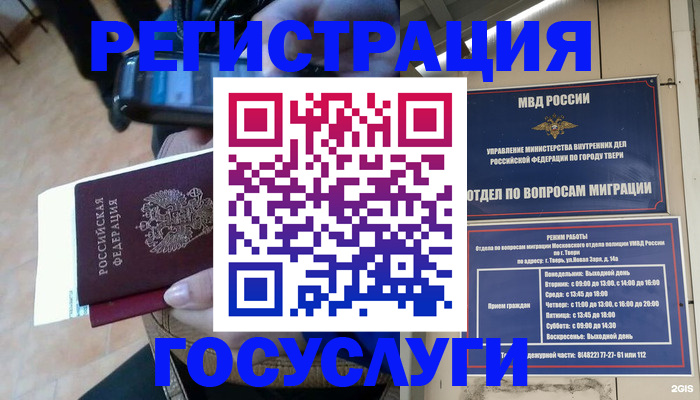 прописка поиск в Нововоронеже