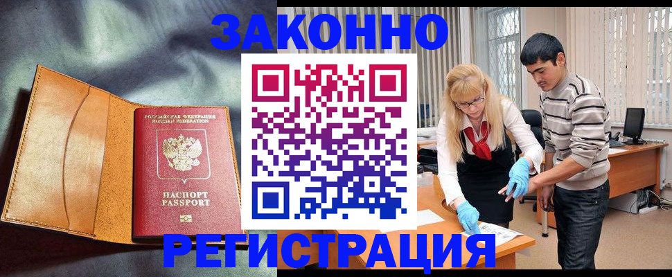 прописка поиск в Нововоронеже