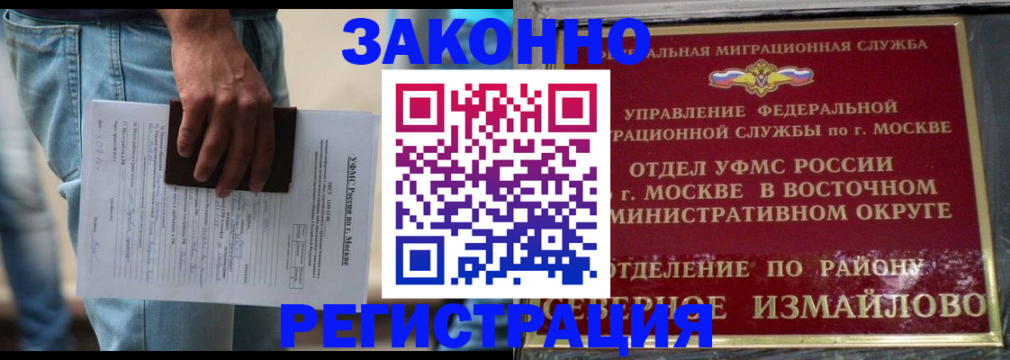 прописка штамп в Нововоронеже